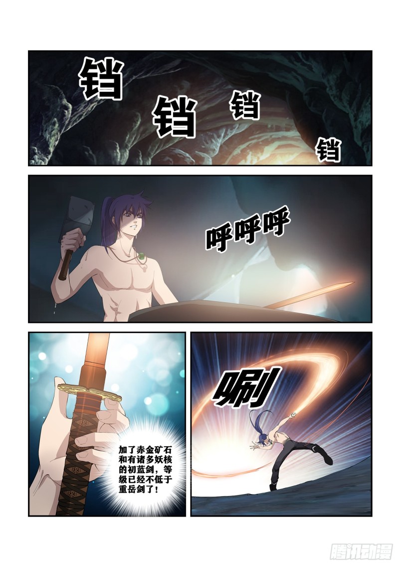 剑逆苍穹韩漫全集-250  梦幻之门无删减无遮挡章节图片 