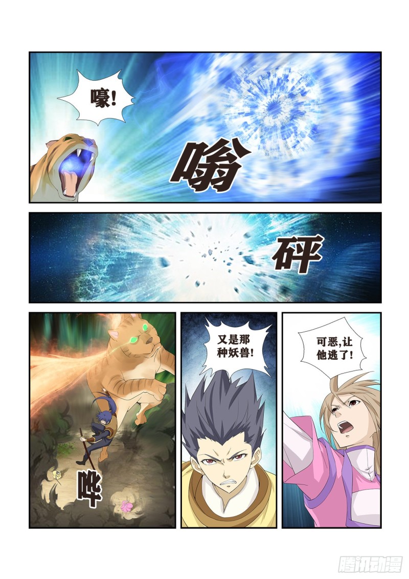 剑逆苍穹韩漫全集-251  进宫无删减无遮挡章节图片 