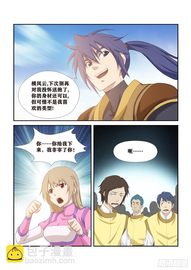 剑逆苍穹韩漫全集-251  进宫无删减无遮挡章节图片 