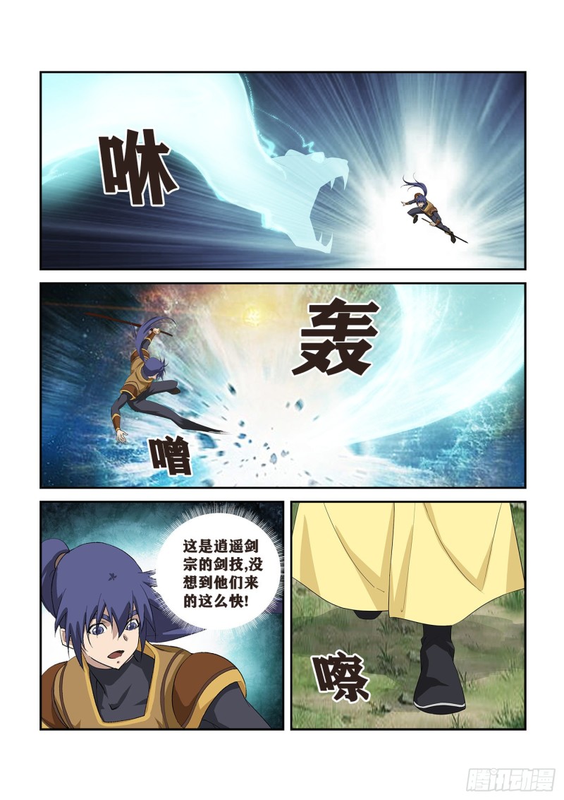 剑逆苍穹韩漫全集-251  进宫无删减无遮挡章节图片 