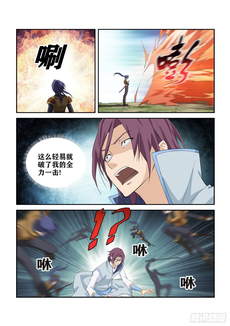 剑逆苍穹韩漫全集-252  灵泉无删减无遮挡章节图片 