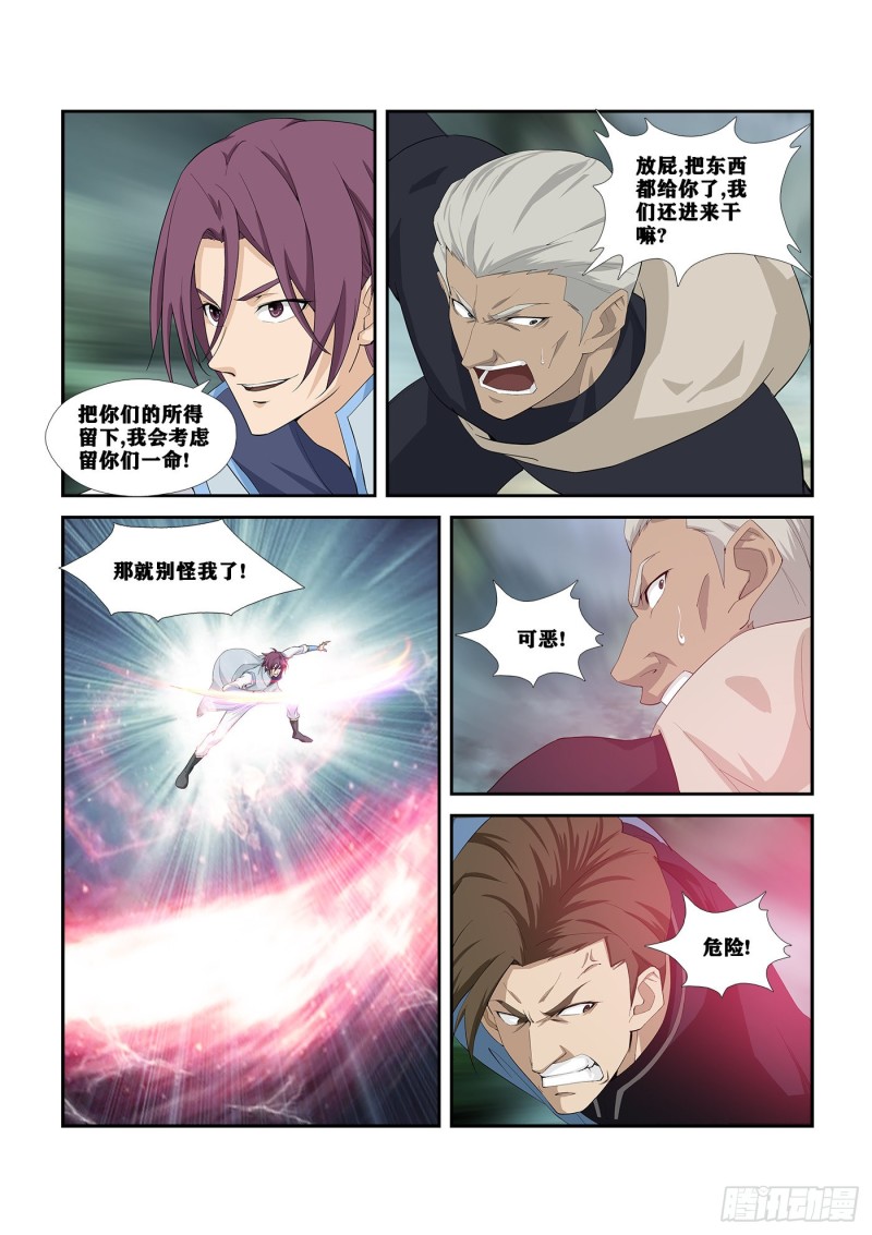 剑逆苍穹韩漫全集-252  灵泉无删减无遮挡章节图片 