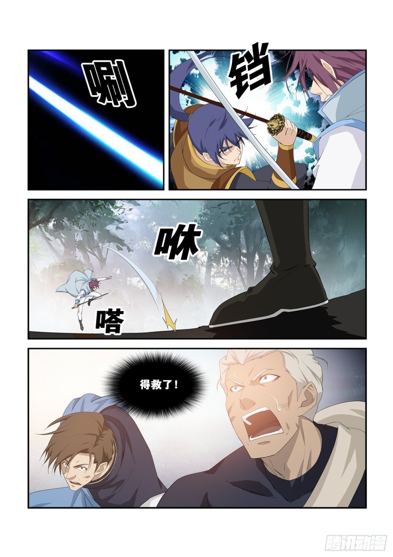 剑逆苍穹韩漫全集-252  灵泉无删减无遮挡章节图片 