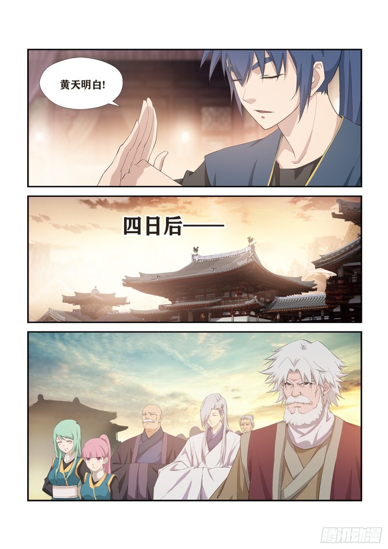 剑逆苍穹韩漫全集-254  灭口无删减无遮挡章节图片 