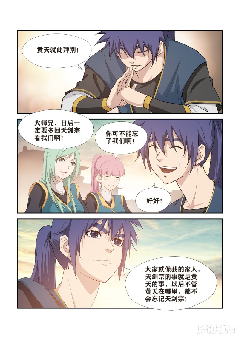剑逆苍穹韩漫全集-254  灭口无删减无遮挡章节图片 