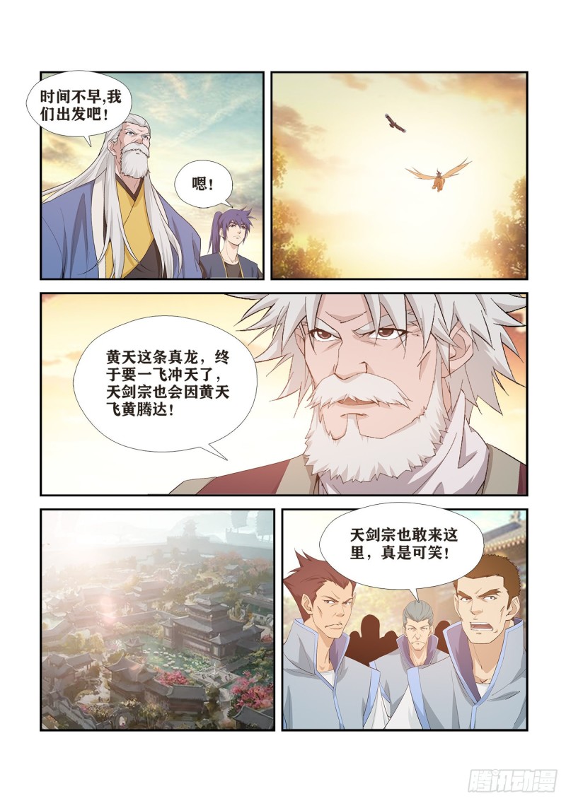 剑逆苍穹韩漫全集-254  灭口无删减无遮挡章节图片 