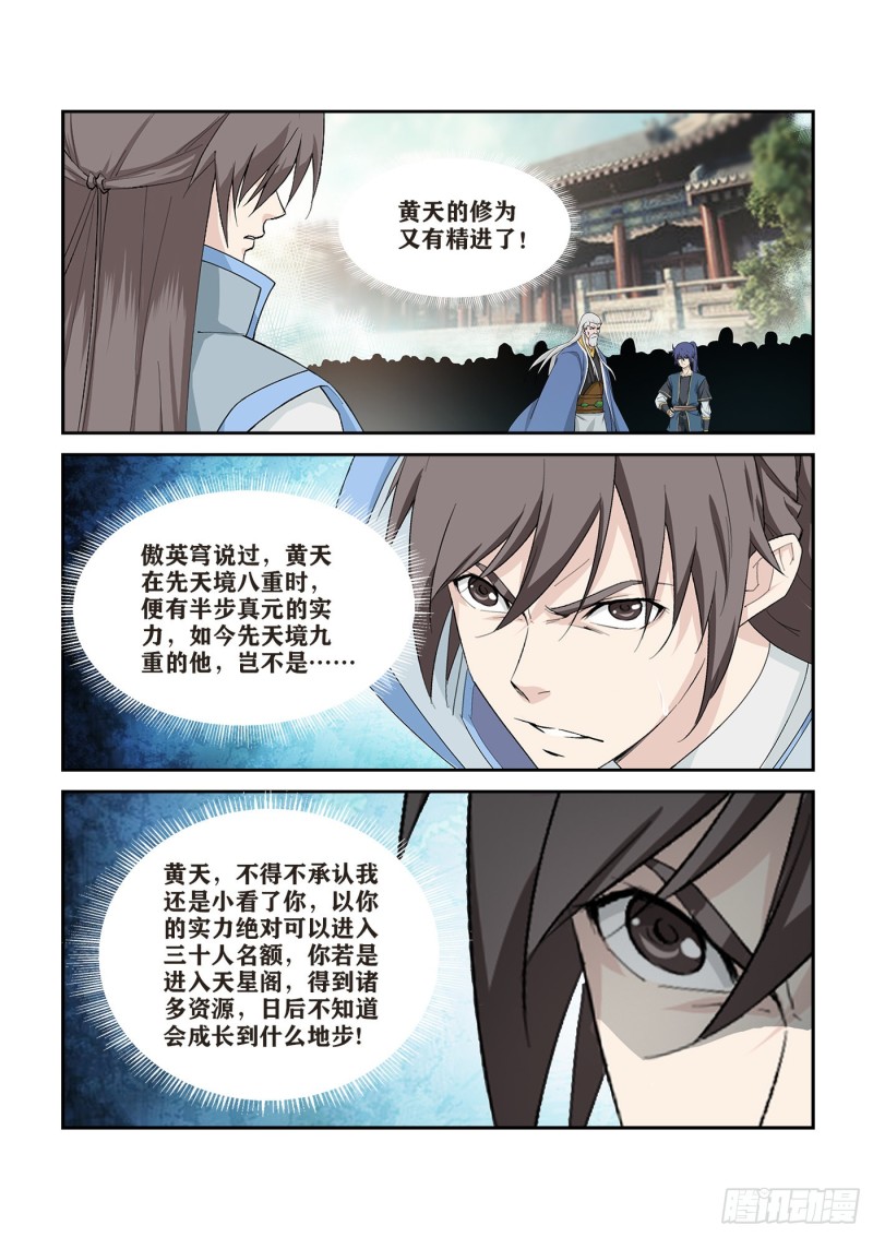剑逆苍穹韩漫全集-254  灭口无删减无遮挡章节图片 