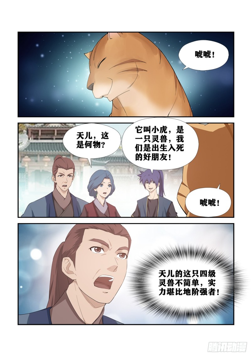 剑逆苍穹韩漫全集-254  灭口无删减无遮挡章节图片 