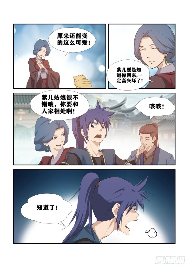 剑逆苍穹韩漫全集-254  灭口无删减无遮挡章节图片 