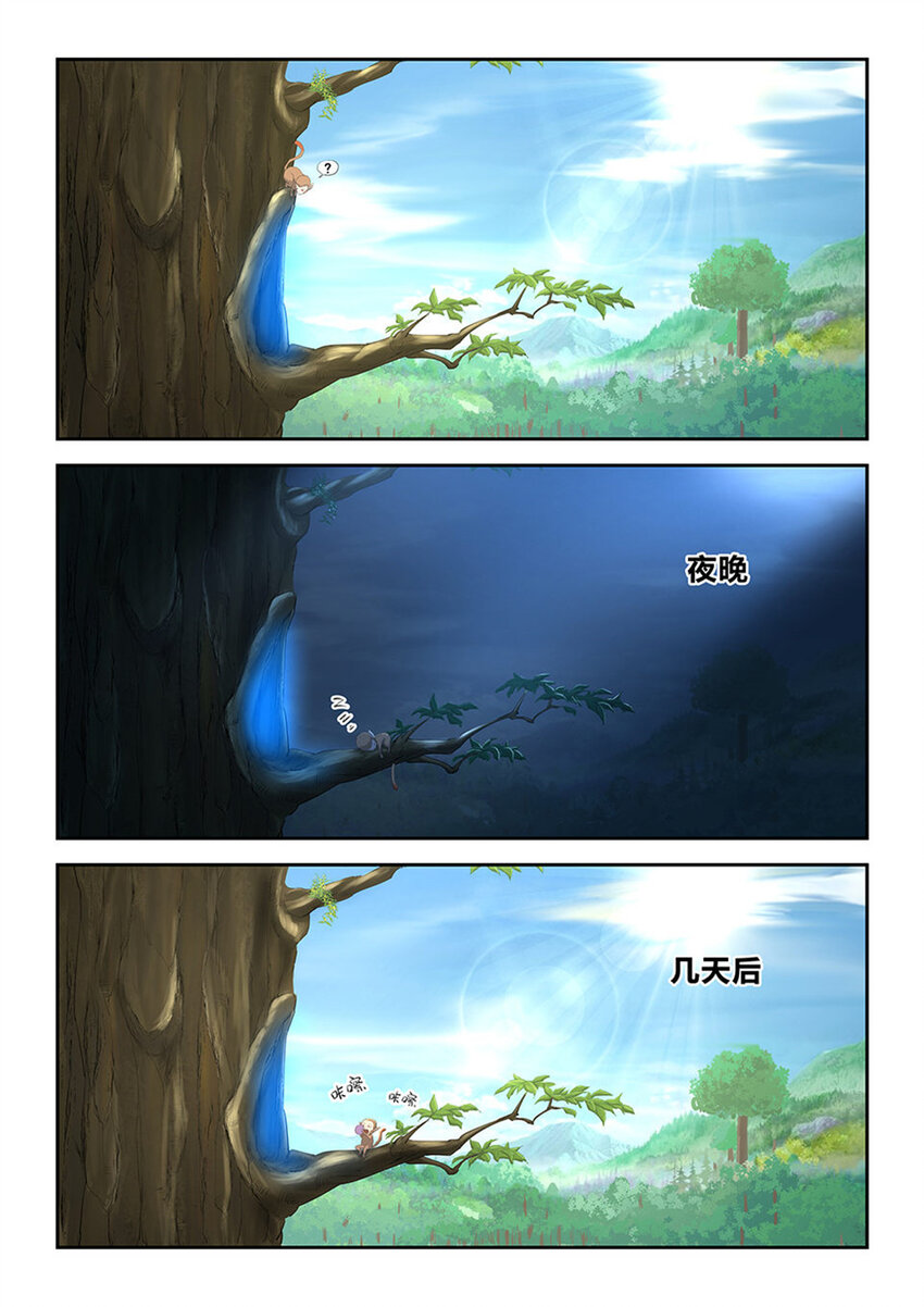 剑逆苍穹韩漫全集-二十七 求救信号无删减无遮挡章节图片 