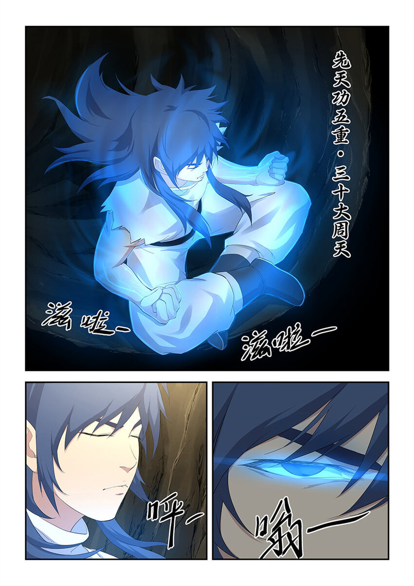 剑逆苍穹韩漫全集-二十七 求救信号无删减无遮挡章节图片 