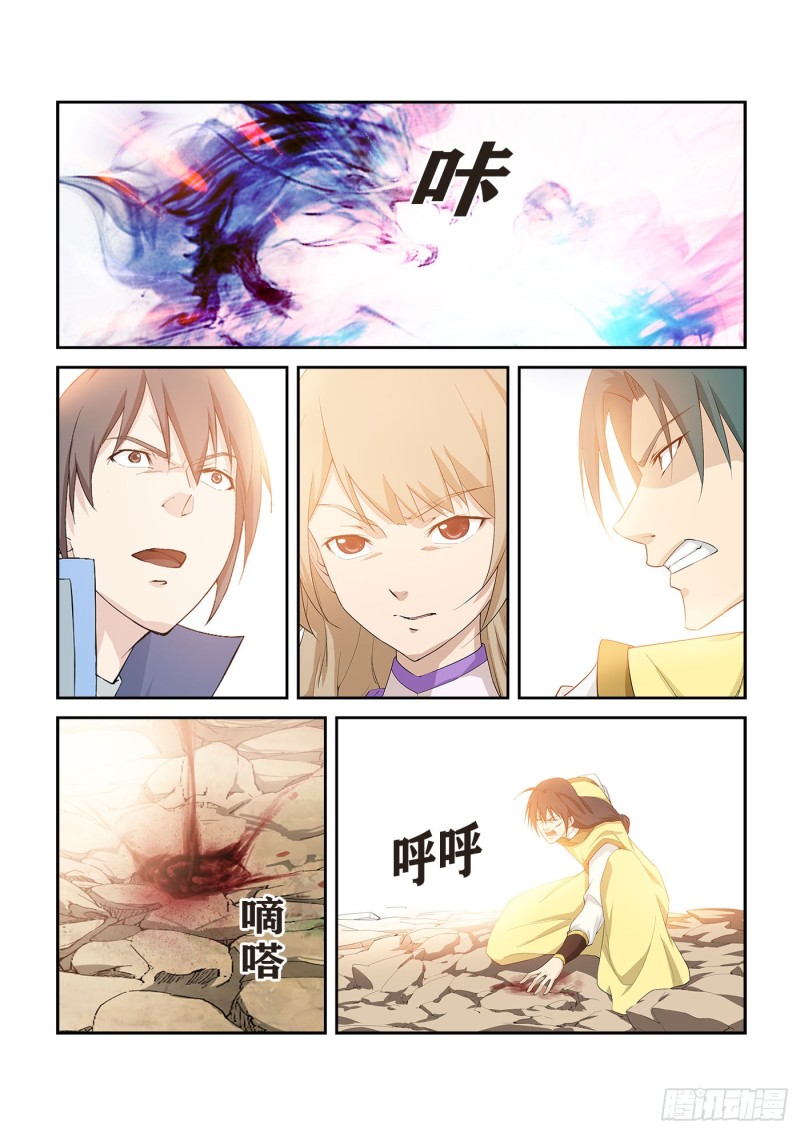 剑逆苍穹韩漫全集-255  灵光宝殿无删减无遮挡章节图片 