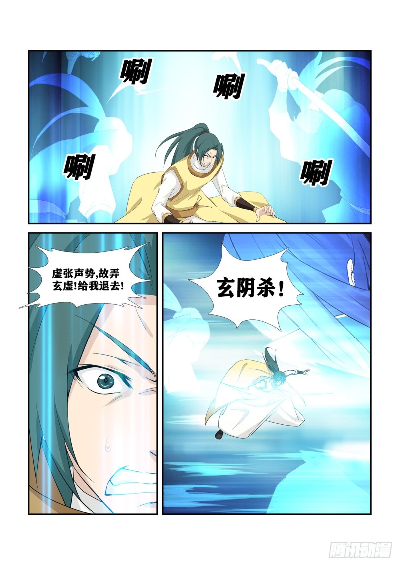 剑逆苍穹韩漫全集-256  宫内寻宝无删减无遮挡章节图片 