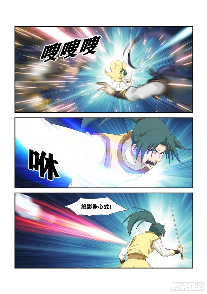 剑逆苍穹韩漫全集-256  宫内寻宝无删减无遮挡章节图片 