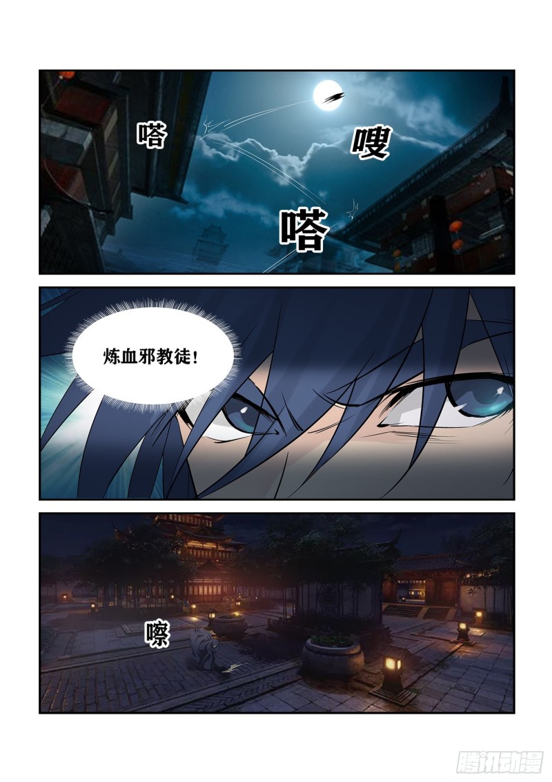 剑逆苍穹韩漫全集-258  夺宝无删减无遮挡章节图片 