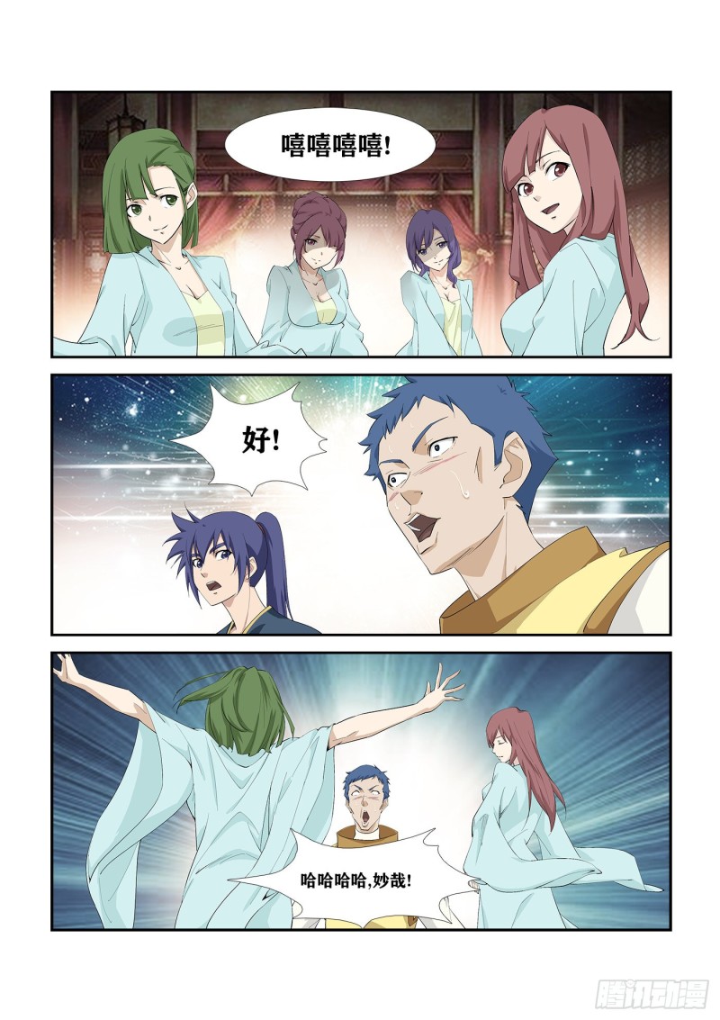 剑逆苍穹韩漫全集-258  夺宝无删减无遮挡章节图片 