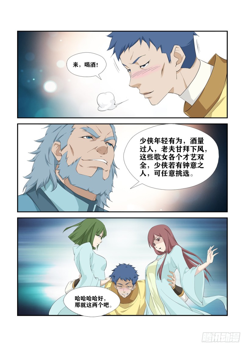 剑逆苍穹韩漫全集-258  夺宝无删减无遮挡章节图片 