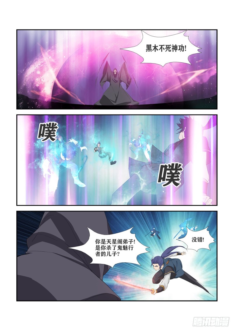 剑逆苍穹韩漫全集-259   大战横凤云无删减无遮挡章节图片 