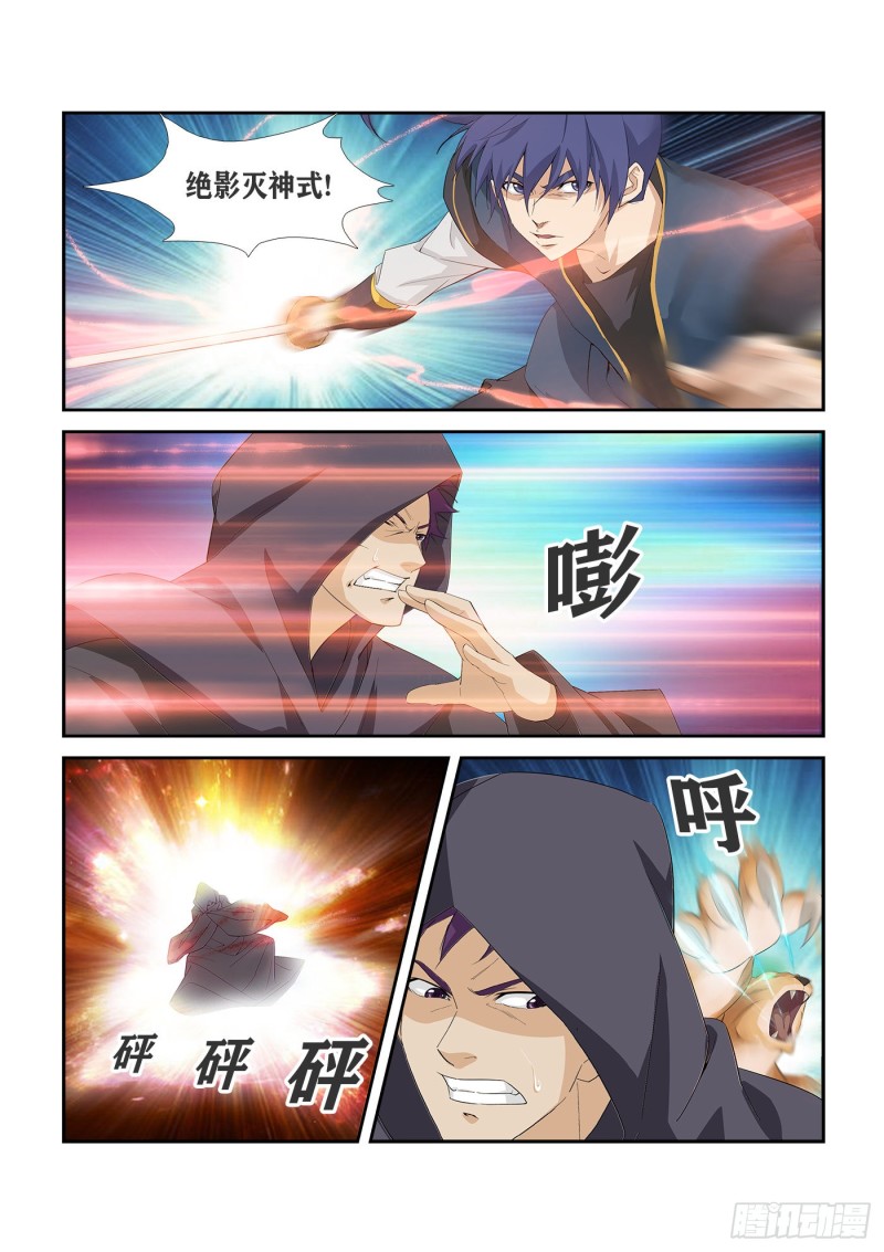 剑逆苍穹韩漫全集-259   大战横凤云无删减无遮挡章节图片 