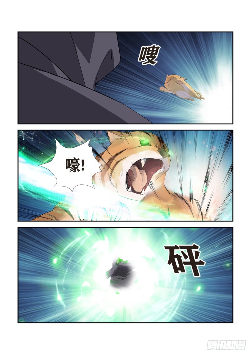 剑逆苍穹韩漫全集-259   大战横凤云无删减无遮挡章节图片 
