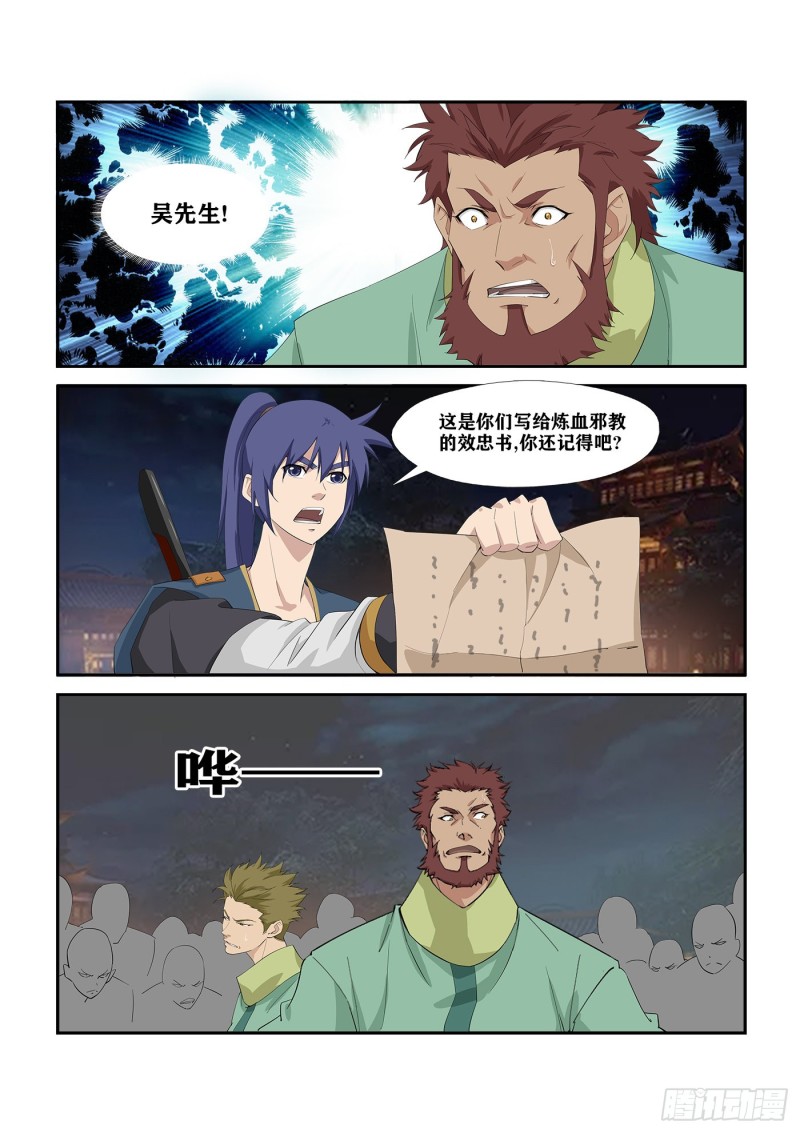剑逆苍穹韩漫全集-261  别有洞天无删减无遮挡章节图片 