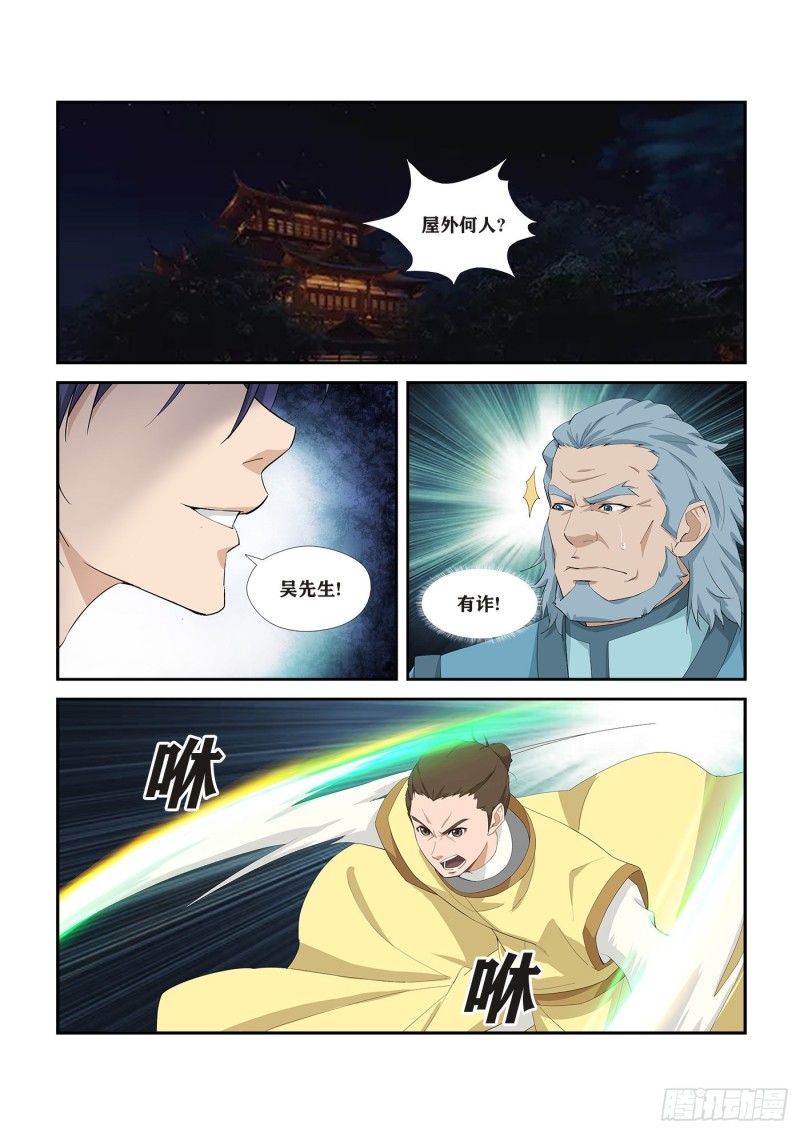 剑逆苍穹韩漫全集-261  别有洞天无删减无遮挡章节图片 