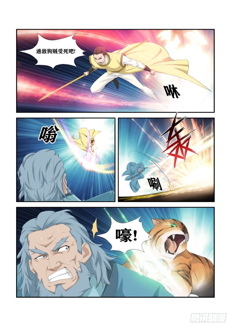 剑逆苍穹韩漫全集-261  别有洞天无删减无遮挡章节图片 