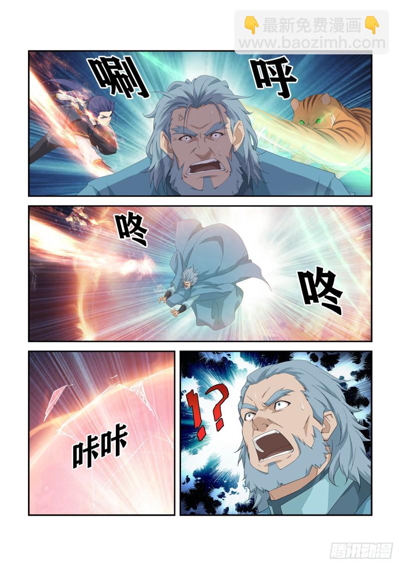 剑逆苍穹韩漫全集-261  别有洞天无删减无遮挡章节图片 