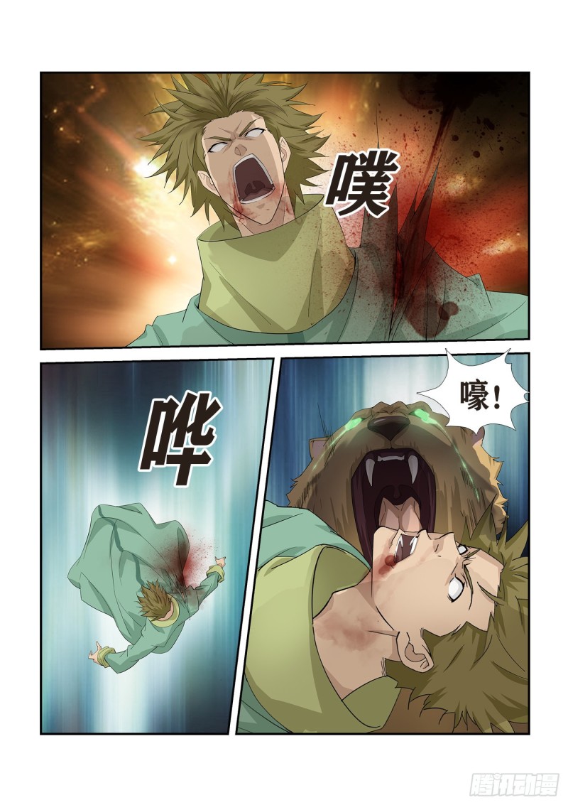 剑逆苍穹韩漫全集-262  追杀无删减无遮挡章节图片 