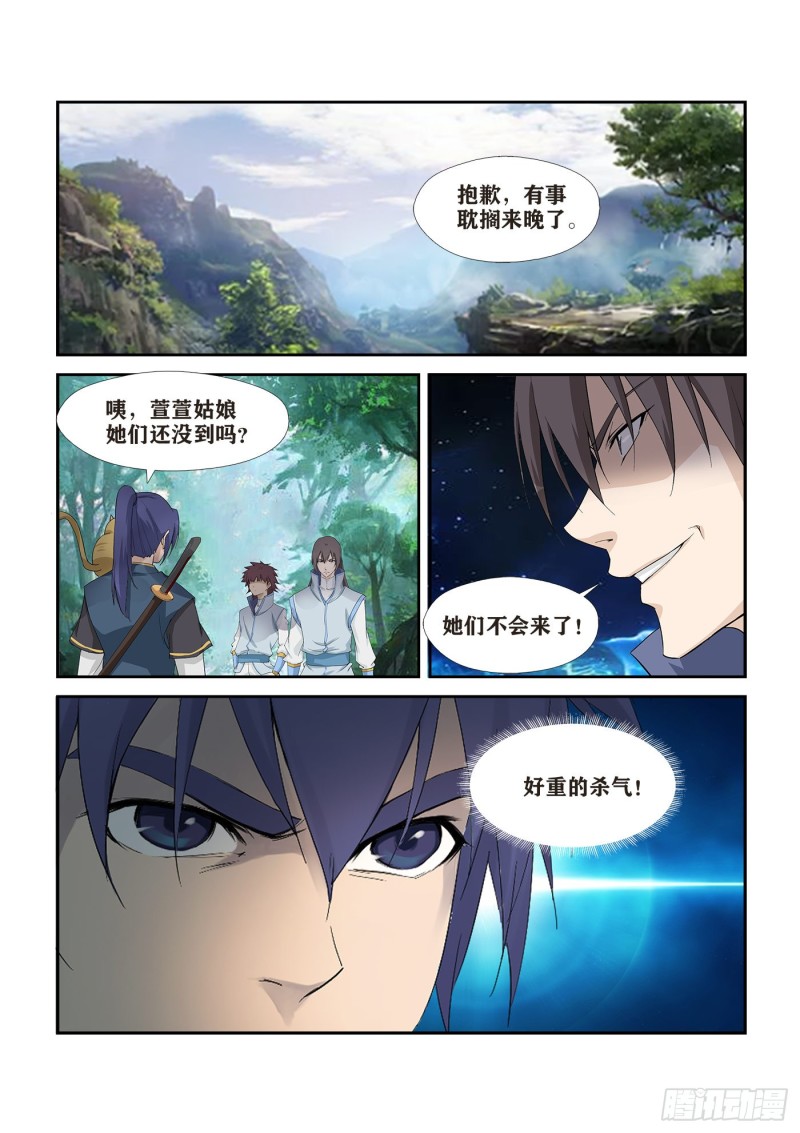 剑逆苍穹韩漫全集-262  追杀无删减无遮挡章节图片 