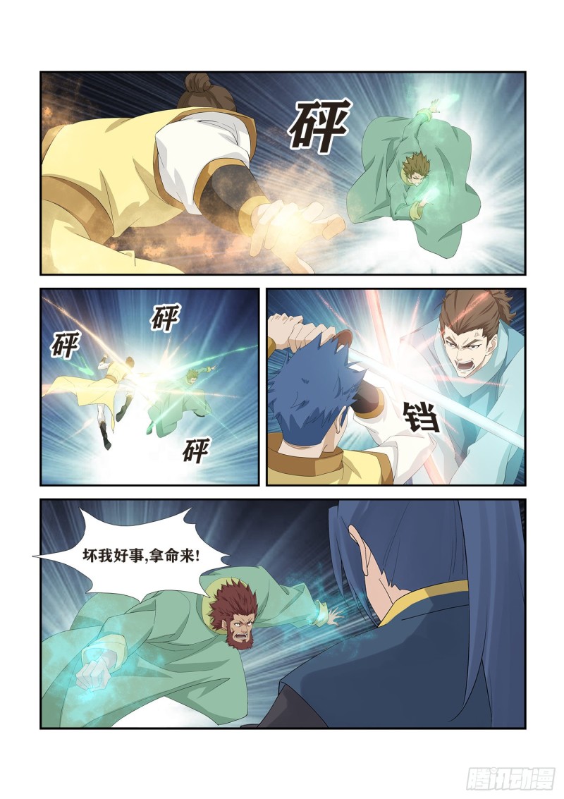 剑逆苍穹韩漫全集-262  追杀无删减无遮挡章节图片 