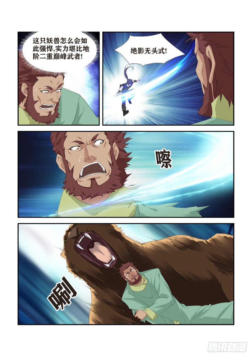 剑逆苍穹韩漫全集-262  追杀无删减无遮挡章节图片 