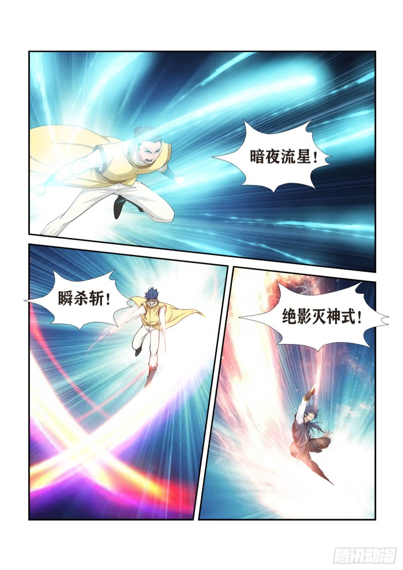 剑逆苍穹韩漫全集-263  出宫无删减无遮挡章节图片 