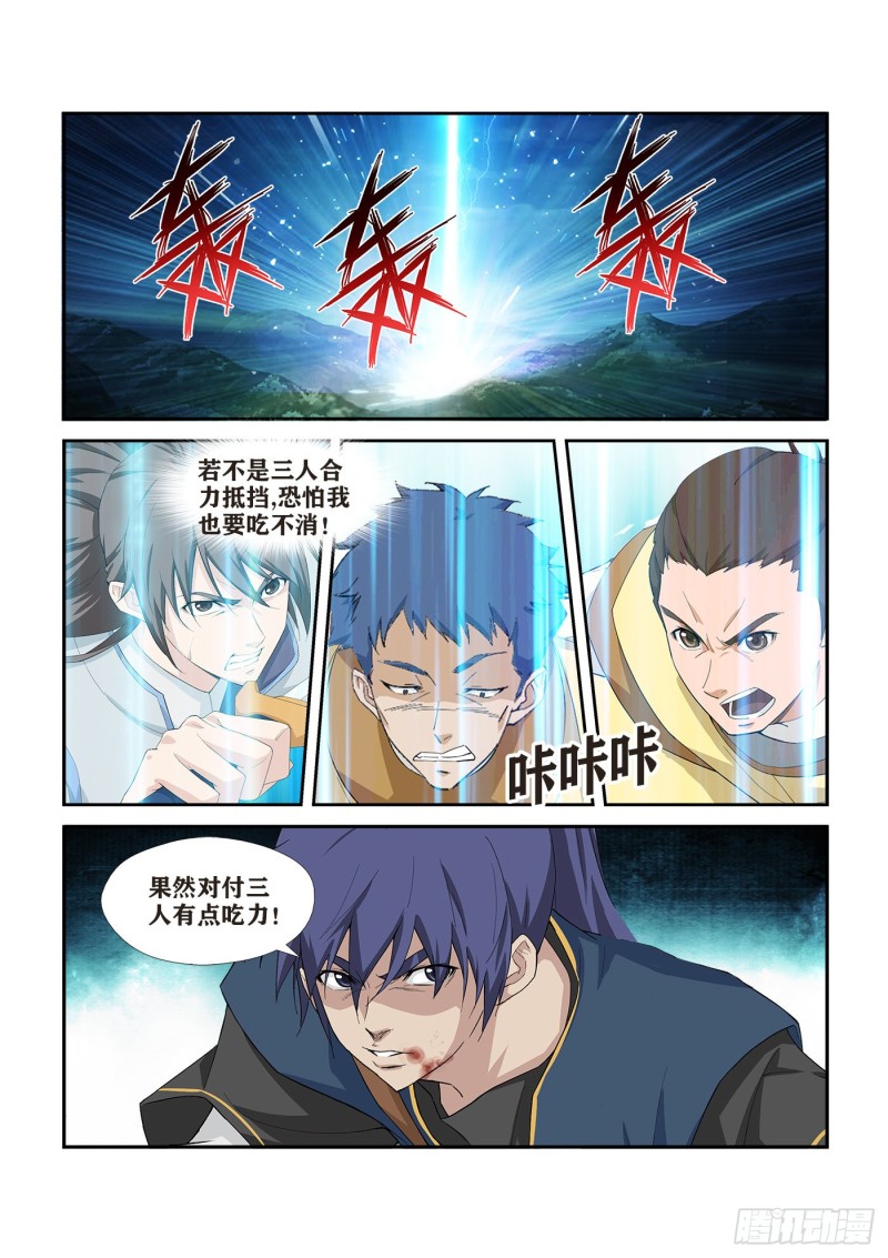 剑逆苍穹韩漫全集-263  出宫无删减无遮挡章节图片 