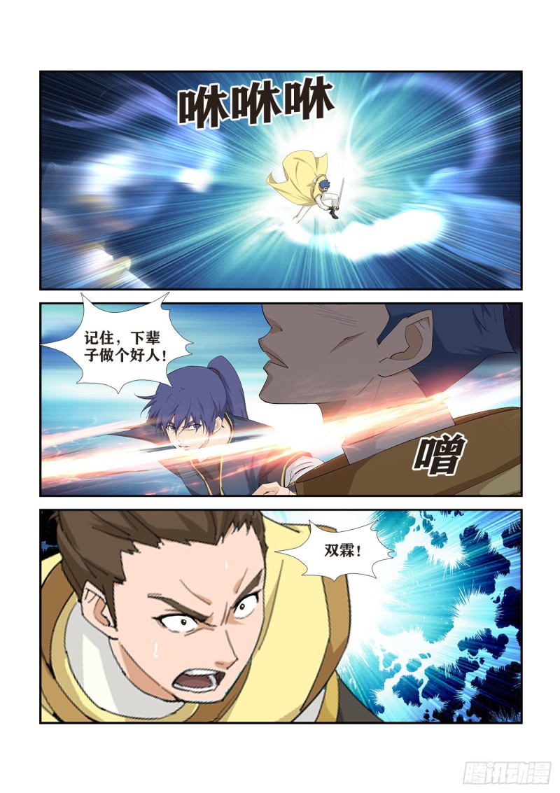 剑逆苍穹韩漫全集-263  出宫无删减无遮挡章节图片 