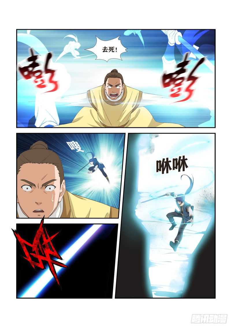 剑逆苍穹韩漫全集-263  出宫无删减无遮挡章节图片 