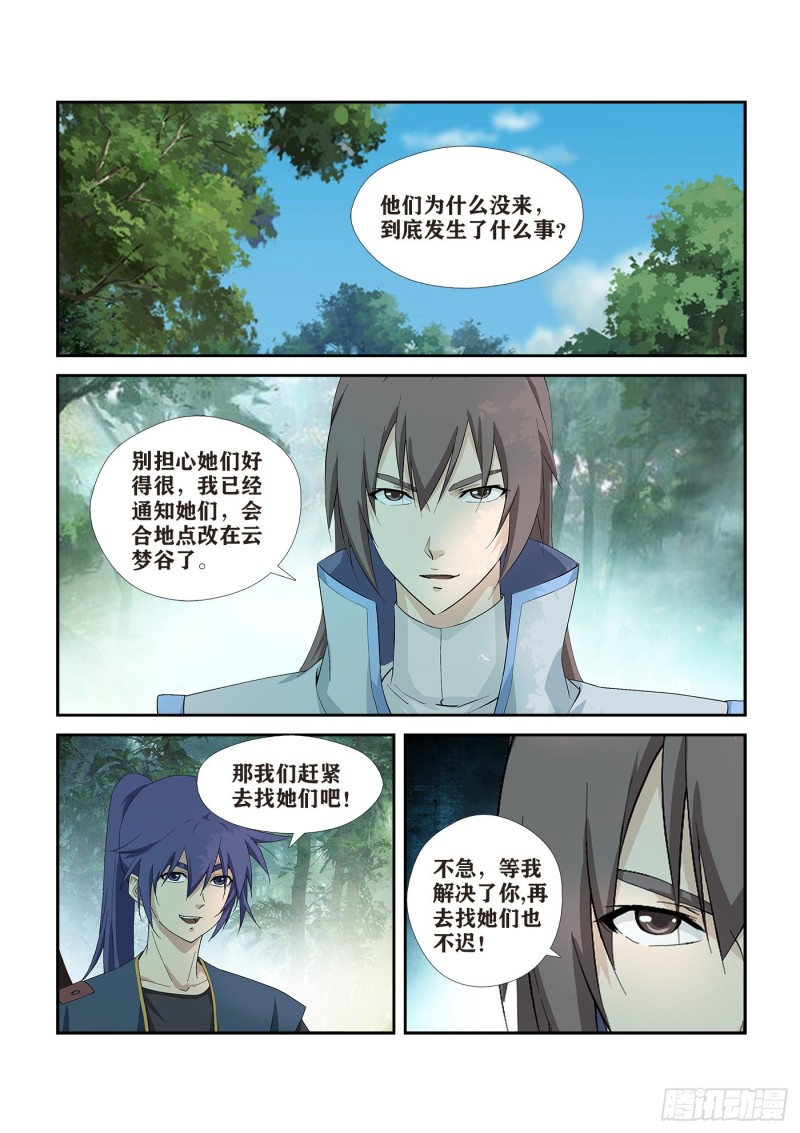 剑逆苍穹韩漫全集-263  出宫无删减无遮挡章节图片 