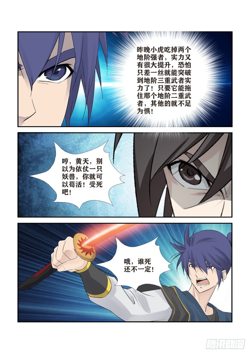 剑逆苍穹韩漫全集-263  出宫无删减无遮挡章节图片 