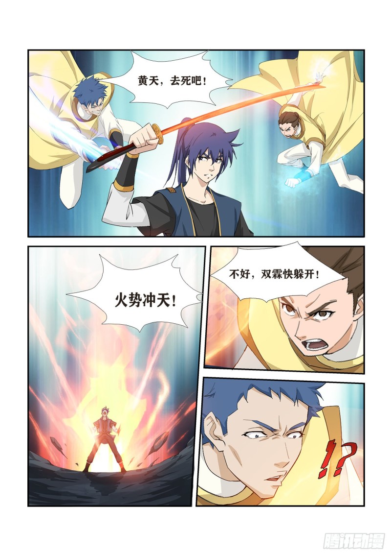剑逆苍穹韩漫全集-263  出宫无删减无遮挡章节图片 