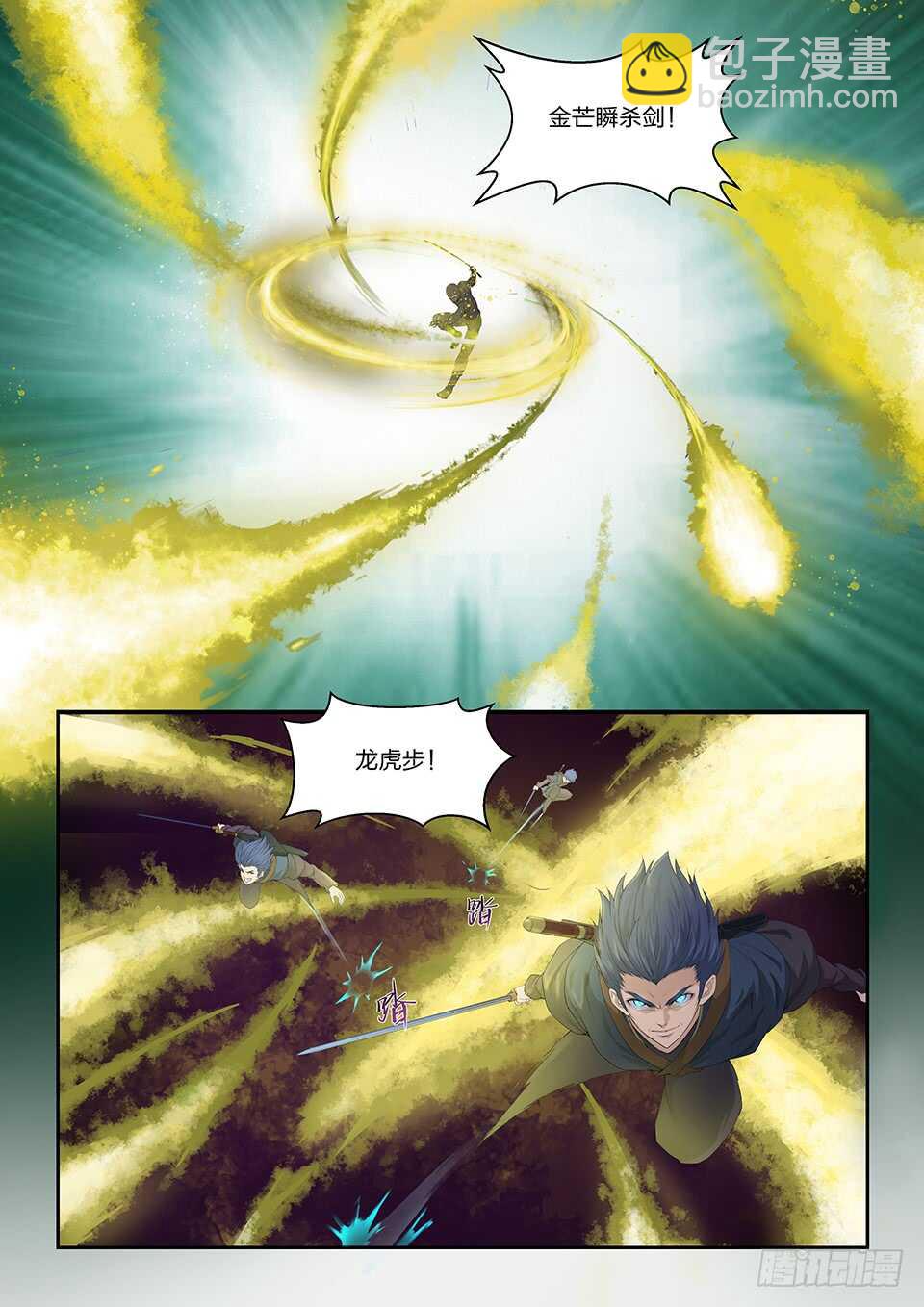 剑逆苍穹韩漫全集-264  天剑宗要发达了无删减无遮挡章节图片 