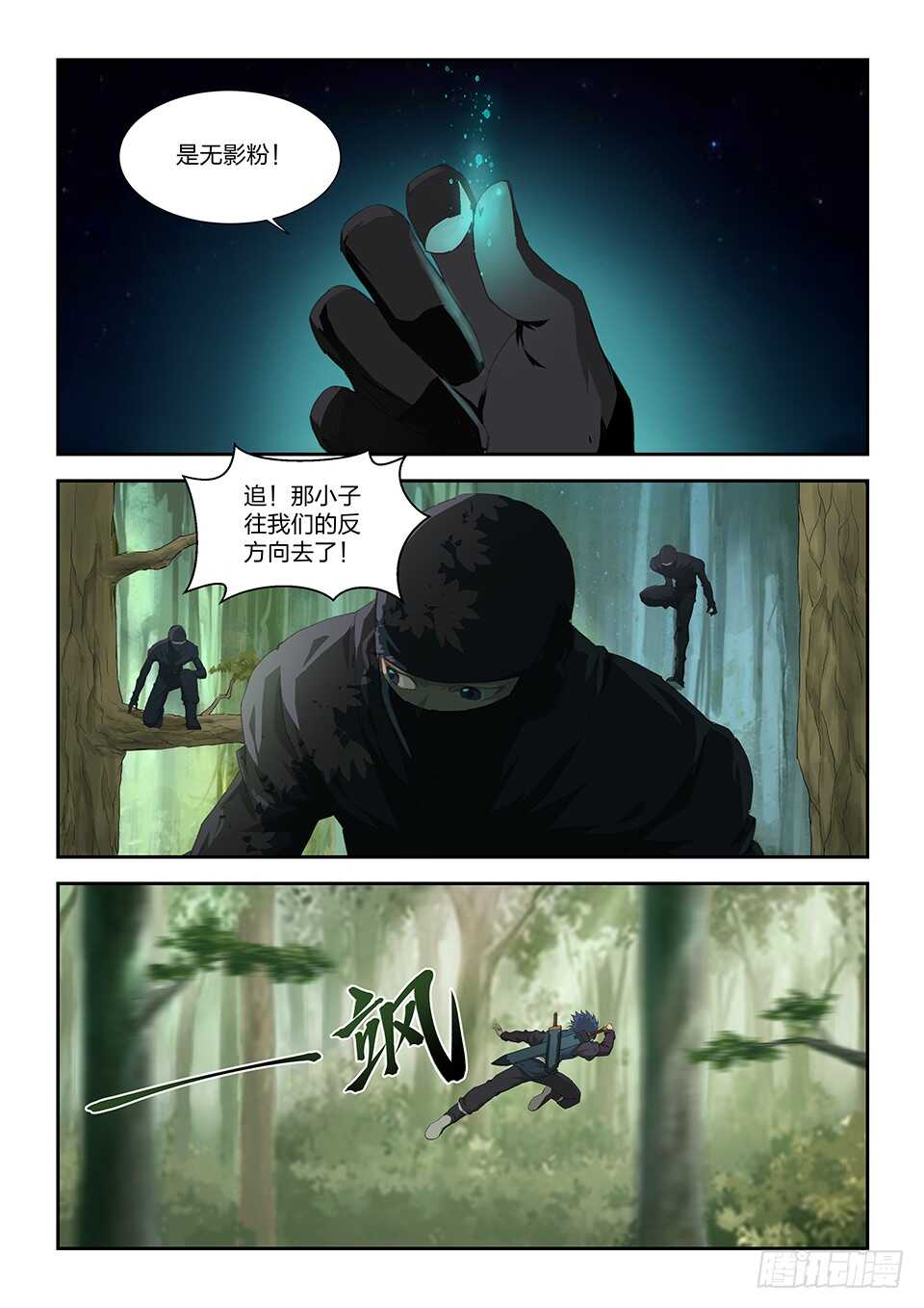 剑逆苍穹韩漫全集-264  天剑宗要发达了无删减无遮挡章节图片 