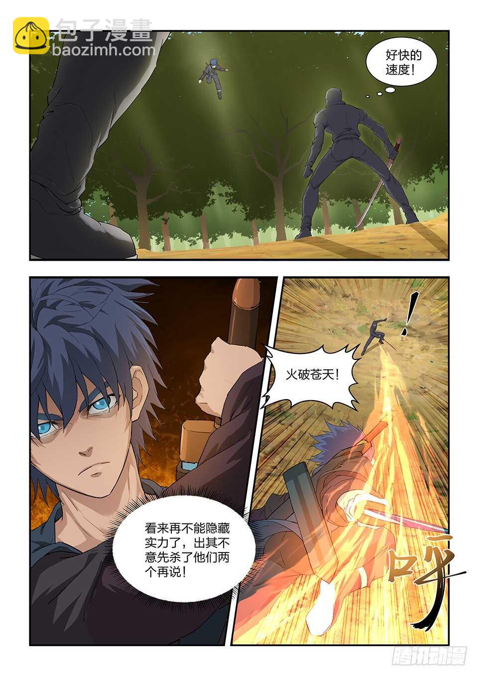 剑逆苍穹韩漫全集-264  天剑宗要发达了无删减无遮挡章节图片 
