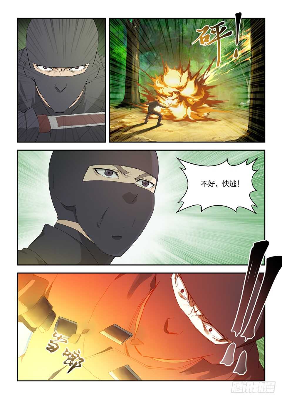 剑逆苍穹韩漫全集-264  天剑宗要发达了无删减无遮挡章节图片 