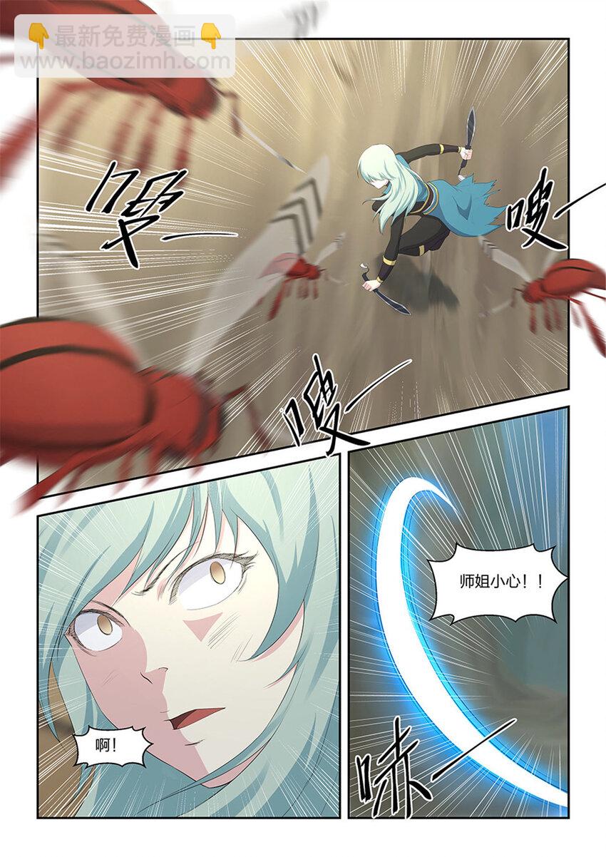 剑逆苍穹韩漫全集-二十八 再遇师姐无删减无遮挡章节图片 