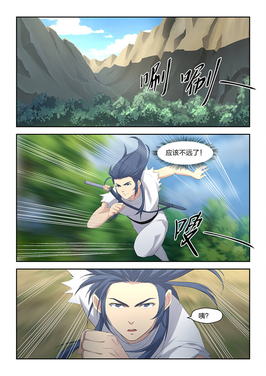 剑逆苍穹韩漫全集-二十八 再遇师姐无删减无遮挡章节图片 