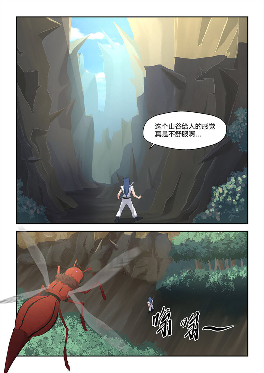 剑逆苍穹韩漫全集-二十八 再遇师姐无删减无遮挡章节图片 