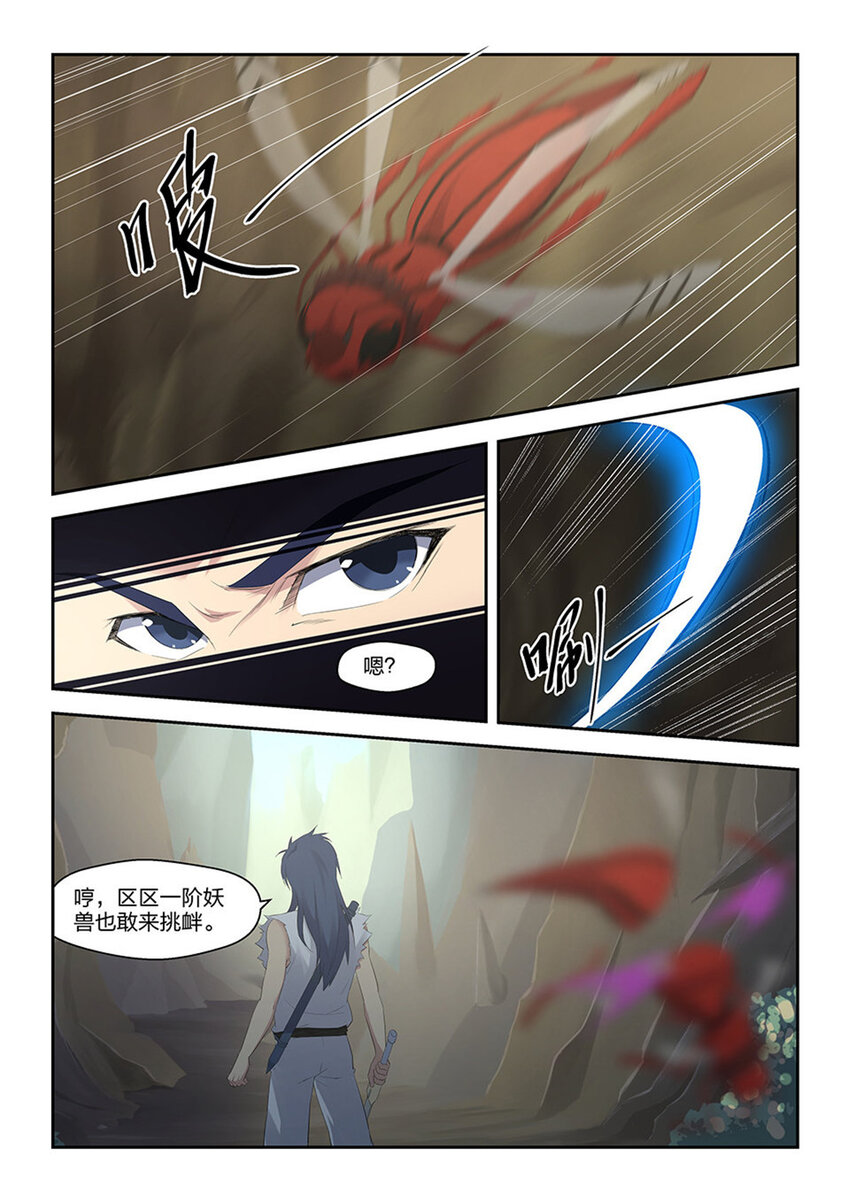 剑逆苍穹韩漫全集-二十八 再遇师姐无删减无遮挡章节图片 