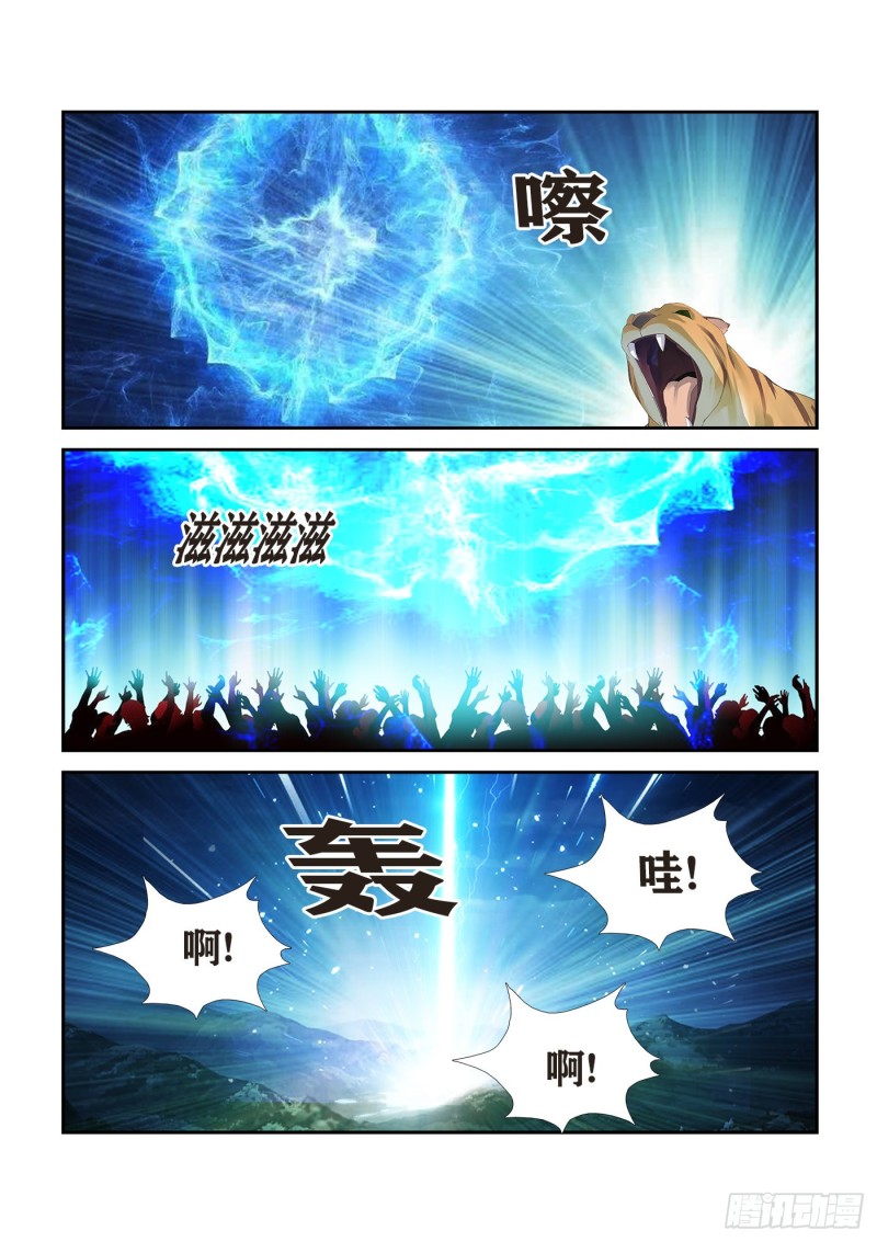 剑逆苍穹韩漫全集-265  告别天剑宗无删减无遮挡章节图片 