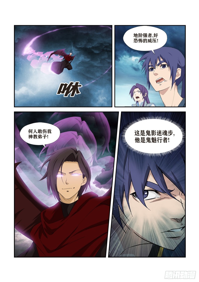 剑逆苍穹韩漫全集-265  告别天剑宗无删减无遮挡章节图片 