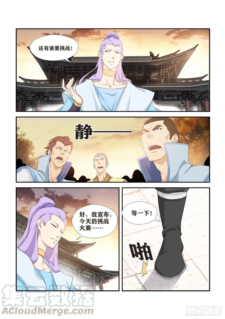 剑逆苍穹韩漫全集-266   败风少羽无删减无遮挡章节图片 